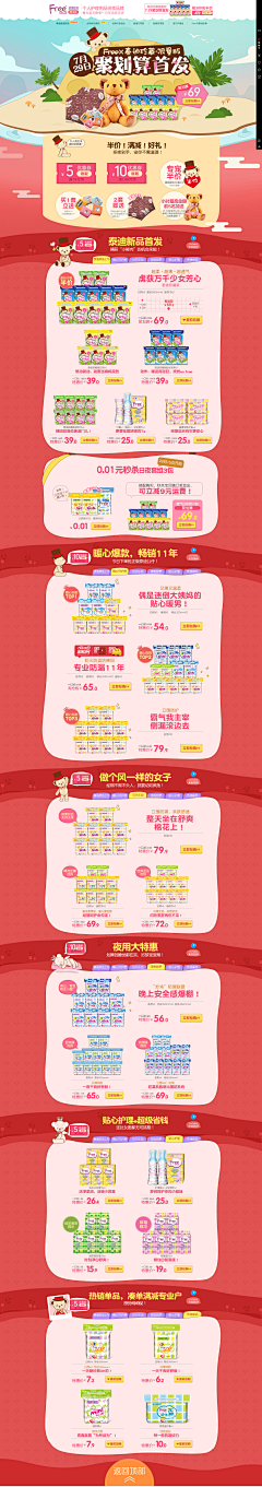我还是最初的我采集到首页