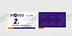 圆通快递 【酷图网】圆通logo,圆通名片,圆通,圆通速运,圆通日历