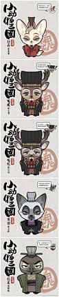 @鱼周的小动物三国屯放处 的个人主页 - 微博