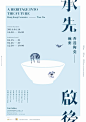 香港明日设计事务所海报设计 Tomorrow Design Office Poster Design - AD518.com - 最设计