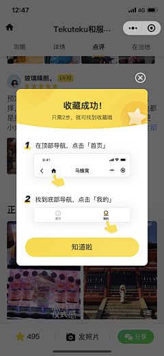 Hooho采集到App · 活动弹窗