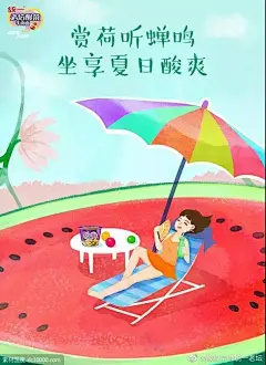 二十四节气大暑海报【品牌】