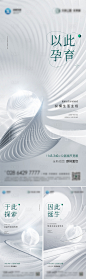 未来生活系列海报-源文件分享-ywjfx.cn