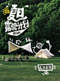 产品海报创意 ​​​