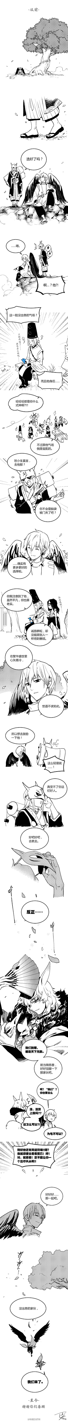 明镜碎翼采集到漫画