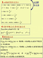 数学公式的搜索结果_百度图片搜索