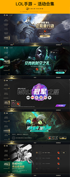 Riv-r采集到banner