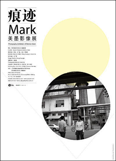 风色2016采集到海报类设计作品参考