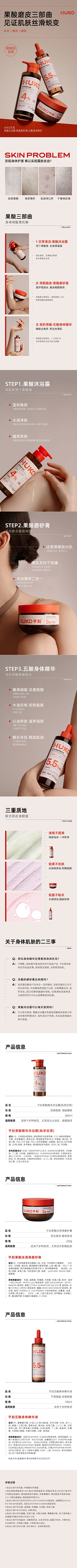 木偶w采集到化妆品详情(1)