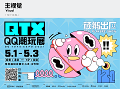 猫小四儿采集到banner