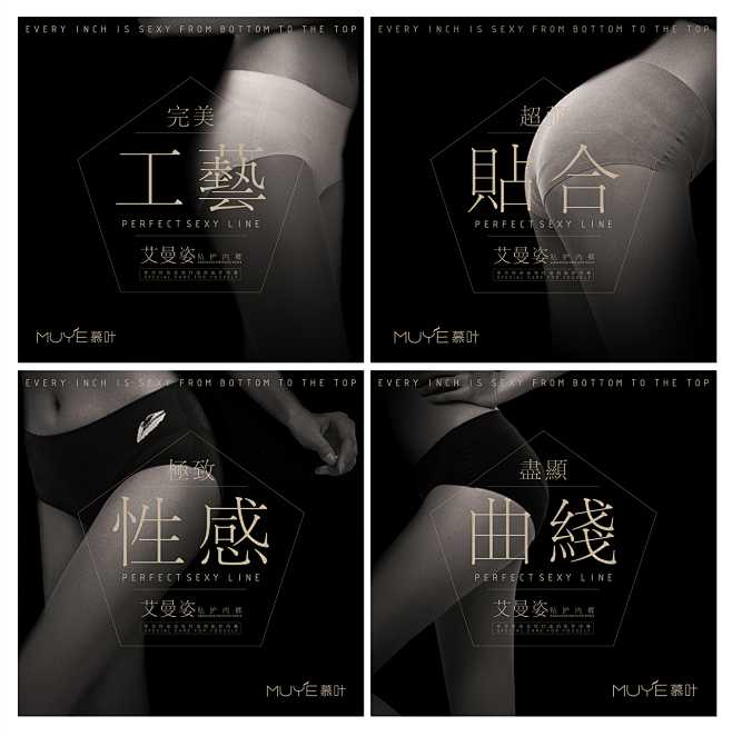 内衣广告图