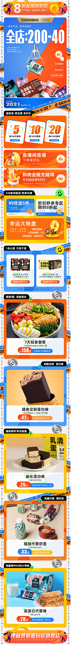 森系幸袁采集到首页