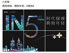 JenniferWei采集到房地产广告——海报篇（长版）
