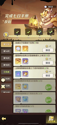 abaomao采集到UI-最后的原始人(魔幻卡通)