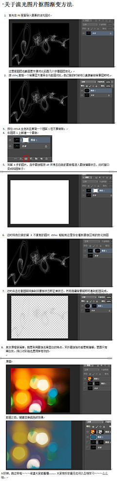 幺妹子采集到ps 教程