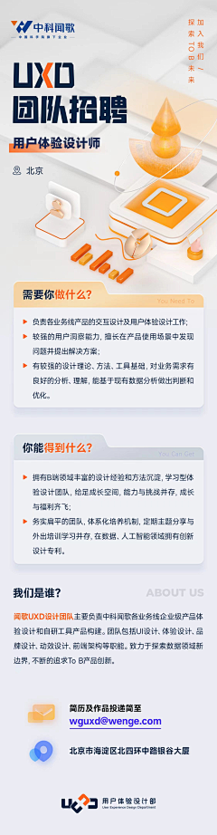 老付_23采集到APP H5 活动