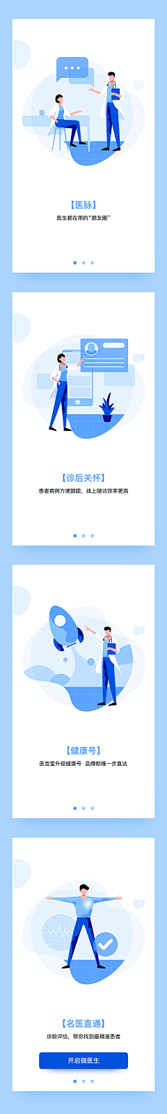 KAJQ采集到APP2引导页风格