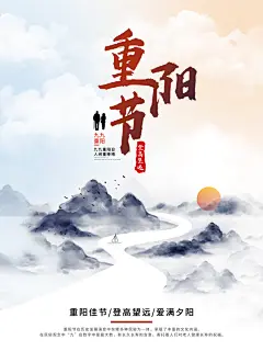 传统重阳节尊老思亲节日海报模板