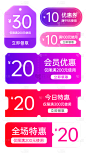 素材组合-优惠券包电商促销活动