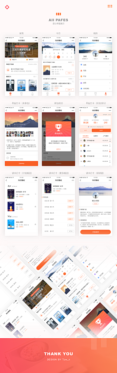 白千c采集到旅游APP