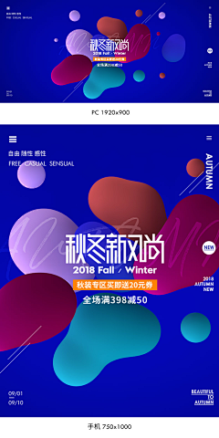 跟着沁走采集到首焦banner
