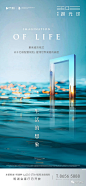 保利·湖光印广告创意作品 : 【地产全案】独家先发