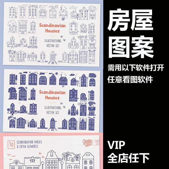 手绘线稿线性化欧式简约黑白小房子建筑图案...