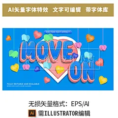 3D可爱AI字体特效游戏趣味儿童卡通游戏门头LOGO标志DM海报AI素材-淘宝网