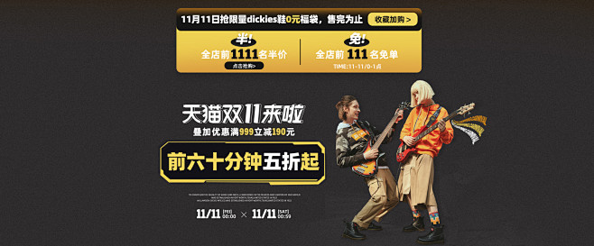 dickies男鞋旗舰店