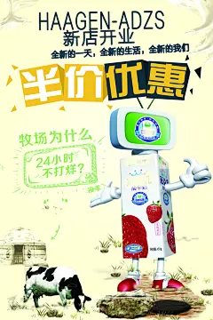 牛奶鲜牛乳饮料饮品奶制品牛奶日海报