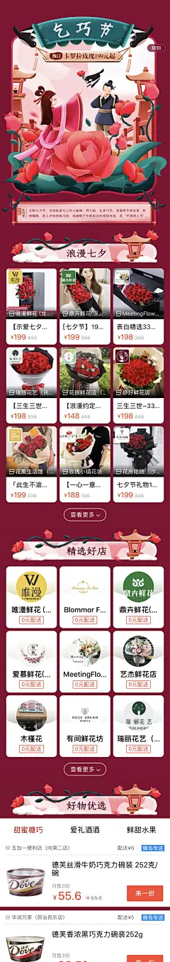 采集图片