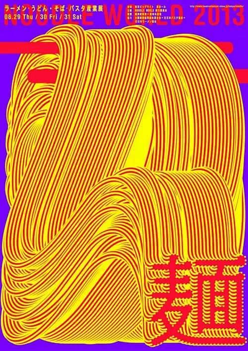 32款高逼格海报设计，速度拿走不谢！| ...