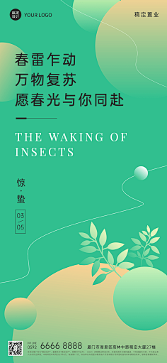花瓣素材采集到【PSD】地产海报