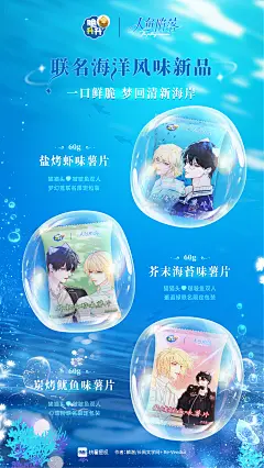 正式官宣！@人鱼陷落漫画官微×@脆升升薯条官方微博联名活动即刻启程

来自加勒比海岸的美味馈赠———
「海遇绮梦 升升心动」第一弹联名礼盒，浪漫浮现~
宝藏美味 | 梦幻限定联名周边 | 神秘绮梦好礼

王与神使的召唤已至，邀你共启深海盛宴！
点击链接，解锁深海秘味～~GET白兰地同款心动美味

关注@脆升升薯条官方微博@人鱼陷落漫画官微，转赞并在评论区带话题#海遇绮梦升升心动##脆升升人鱼陷落联名#留下心动暗号「脆升升人鱼陷落」，抽10位送升升心动联名周边礼！

#脆升升人鱼陷落##脆升升海洋系列薯片#