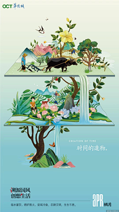 超级玛丽偉采集到C-插画