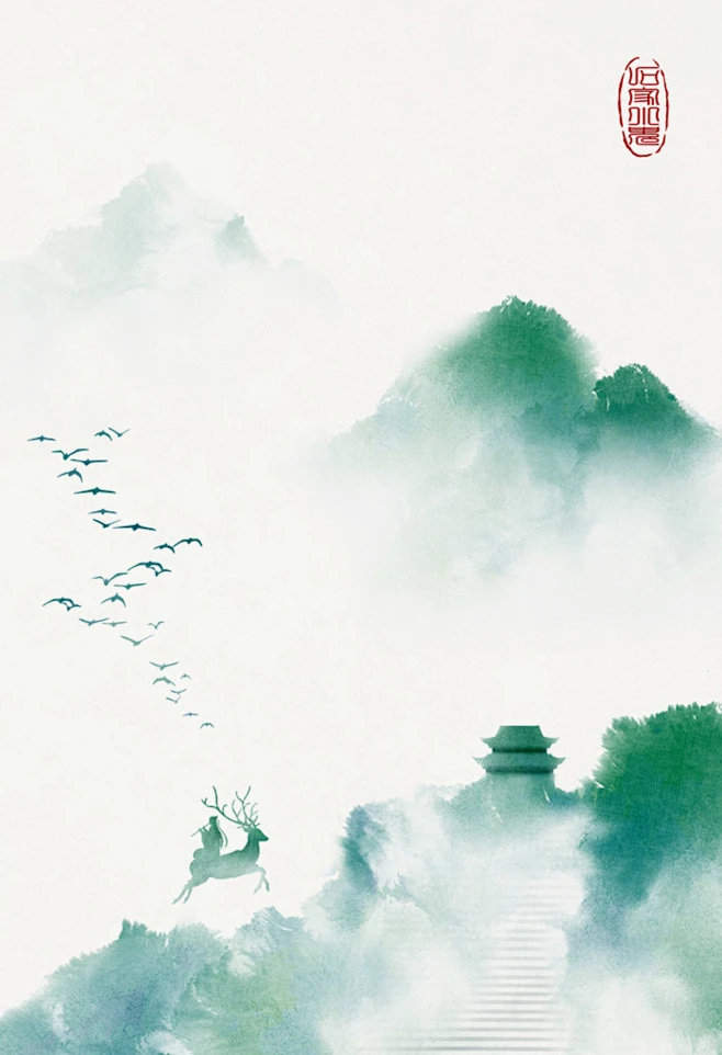 【古诗词配图】五岳寻仙不辞远，一生好入名山游。_石家小鬼__插画师作品_涂鸦王国gracg.com-花瓣网