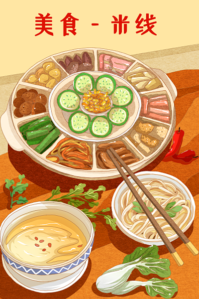 中国美食米线插画