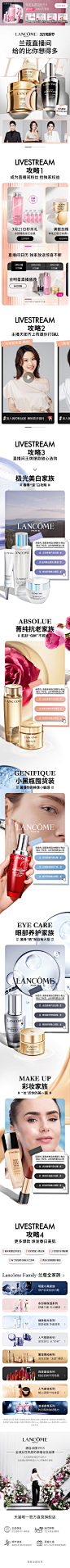 Lancome兰蔻官方旗舰店
