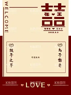 我们结婚  - 源文件下载【酷图网】我们结婚吧,我们结婚啦,我们结婚了,咱们结婚啦,咱们结婚吧,结婚,结婚背景,结婚海报,结婚背景图,婚庆结婚,结婚婚礼,婚庆结婚背景,结婚婚礼背景,结婚背景设计,结婚贺卡,结婚请帖,结婚邀请函,结婚素材,婚庆背景,婚庆展板