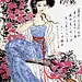 通敏