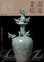 日本陶瓷展览海报设计 ​​​​