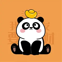 熊猫2-16
