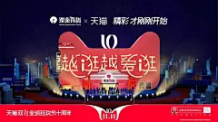 第一炮 | 2018年天猫双十一海报出街_品牌 : 越坚韧 越不凡 越发现 越不同 越自然 越健康 越平凡 越非凡 越纯粹 越出类拔萃 越计算 越智能 越玩 越过瘾 …