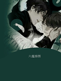 April_四月未央采集到全知读者视角(刘众赫 金独子)