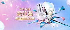咖啡与可乐采集到化妆品海报