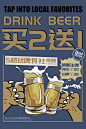 Best Brews海报