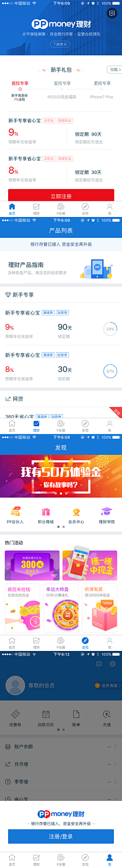 吴丶wz采集到理财