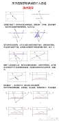 透视学知识点