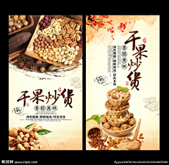 多啦A梦-Doraemon采集到零食 坚果（产品图）