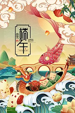 端午节插画国潮风龙舟节赛龙舟粽子海报